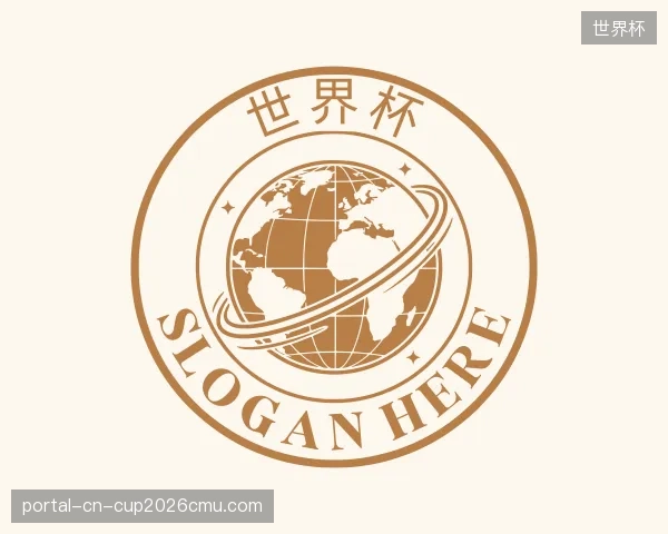 知道世界杯机构